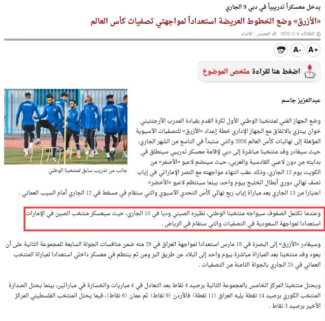 1741142655476049654.png 科威特媒体截屏.png